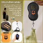خرید، قیمت و مشخصات ترازو آویز دیجیتال مدل لبخند ظرفیت 50 کیلوگرم